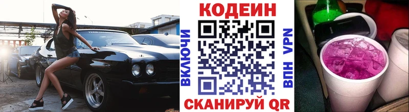 гидра сайт  Краснознаменск  Кодеин Purple Drank 
