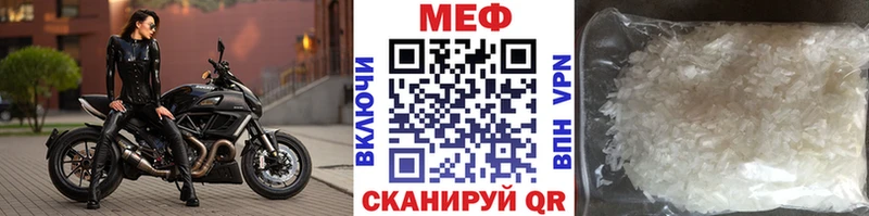 Меф 4 MMC Краснознаменск