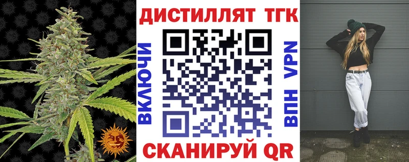 Дистиллят ТГК Wax  Краснознаменск 